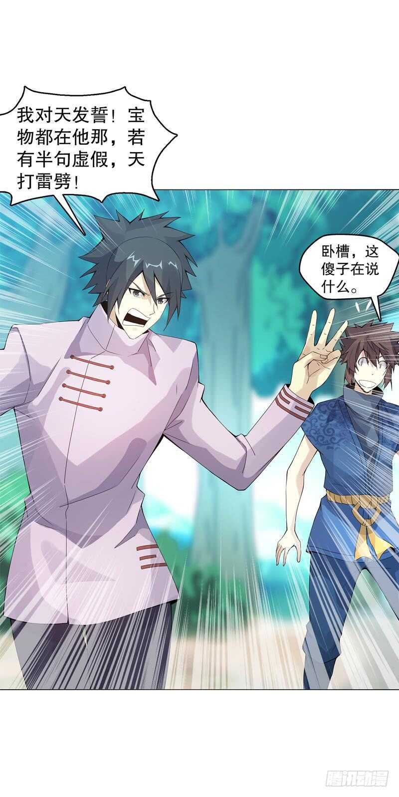 天神诀韩漫全集-第四十六集 为了生存无删减无遮挡章节图片 