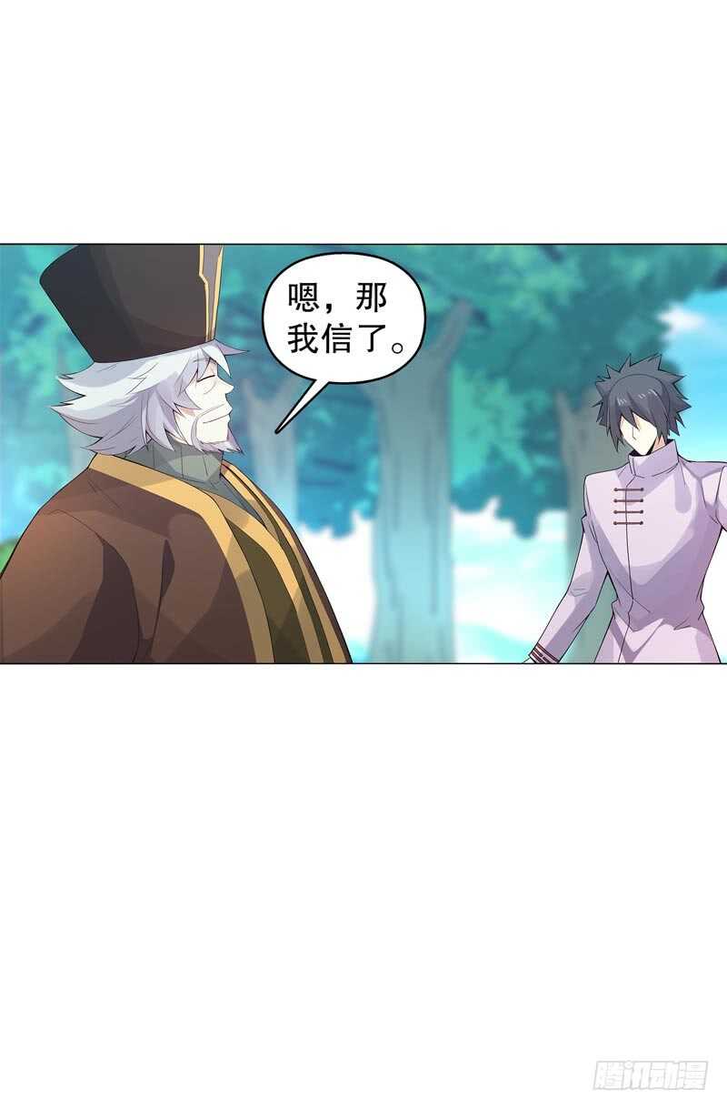 天神诀韩漫全集-第四十六集 为了生存无删减无遮挡章节图片 