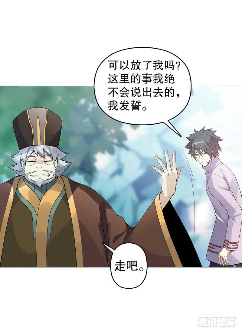天神诀韩漫全集-第四十六集 为了生存无删减无遮挡章节图片 