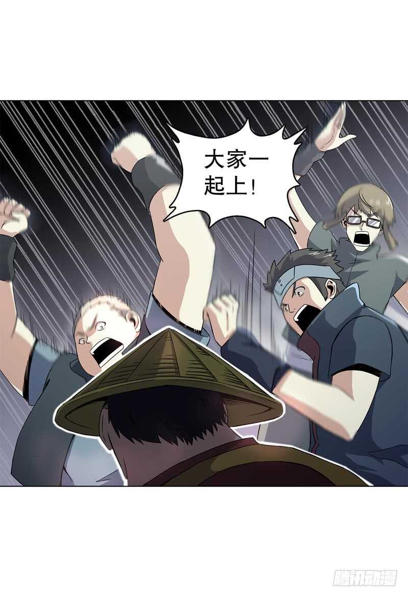 天神诀韩漫全集-第四十七集 鬼啼无删减无遮挡章节图片 