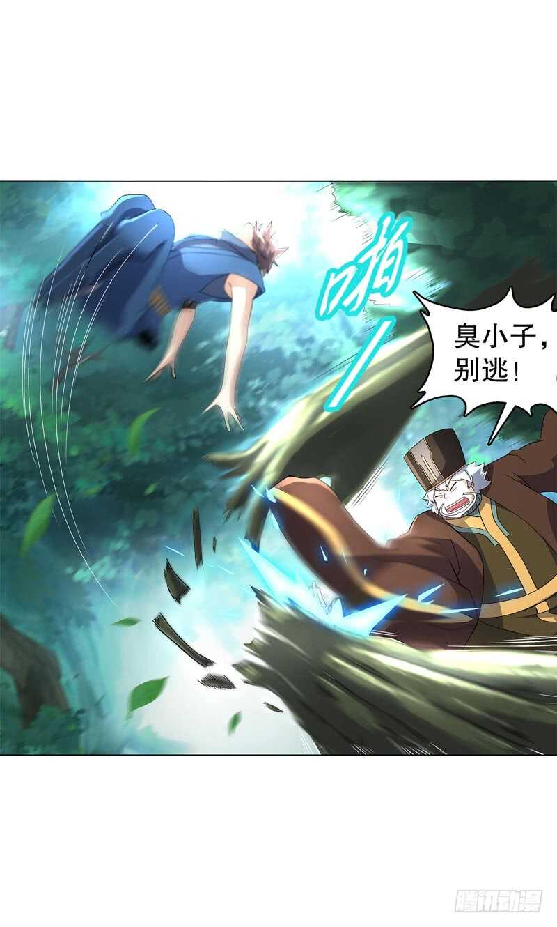 天神诀韩漫全集-第四十七集 鬼啼无删减无遮挡章节图片 