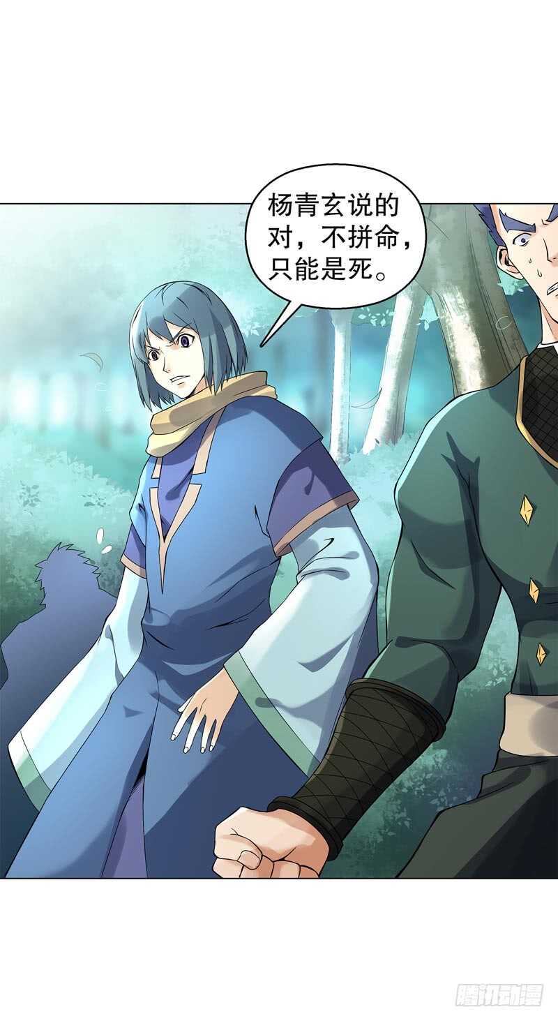 天神诀韩漫全集-第四十七集 鬼啼无删减无遮挡章节图片 