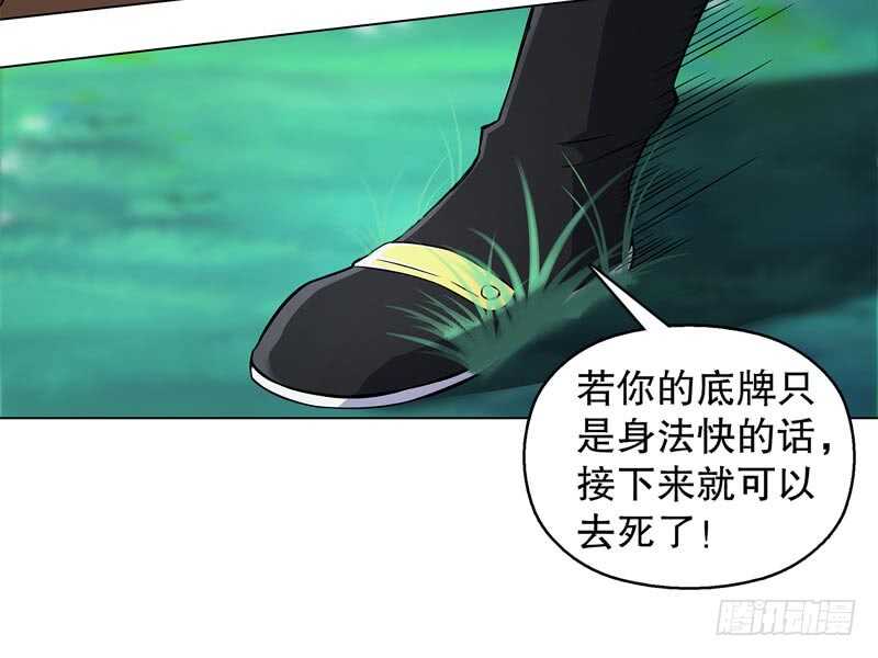 天神诀韩漫全集-第四十七集 鬼啼无删减无遮挡章节图片 