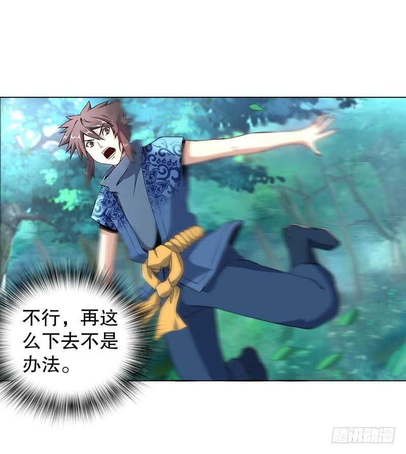 天神诀韩漫全集-第四十七集 鬼啼无删减无遮挡章节图片 