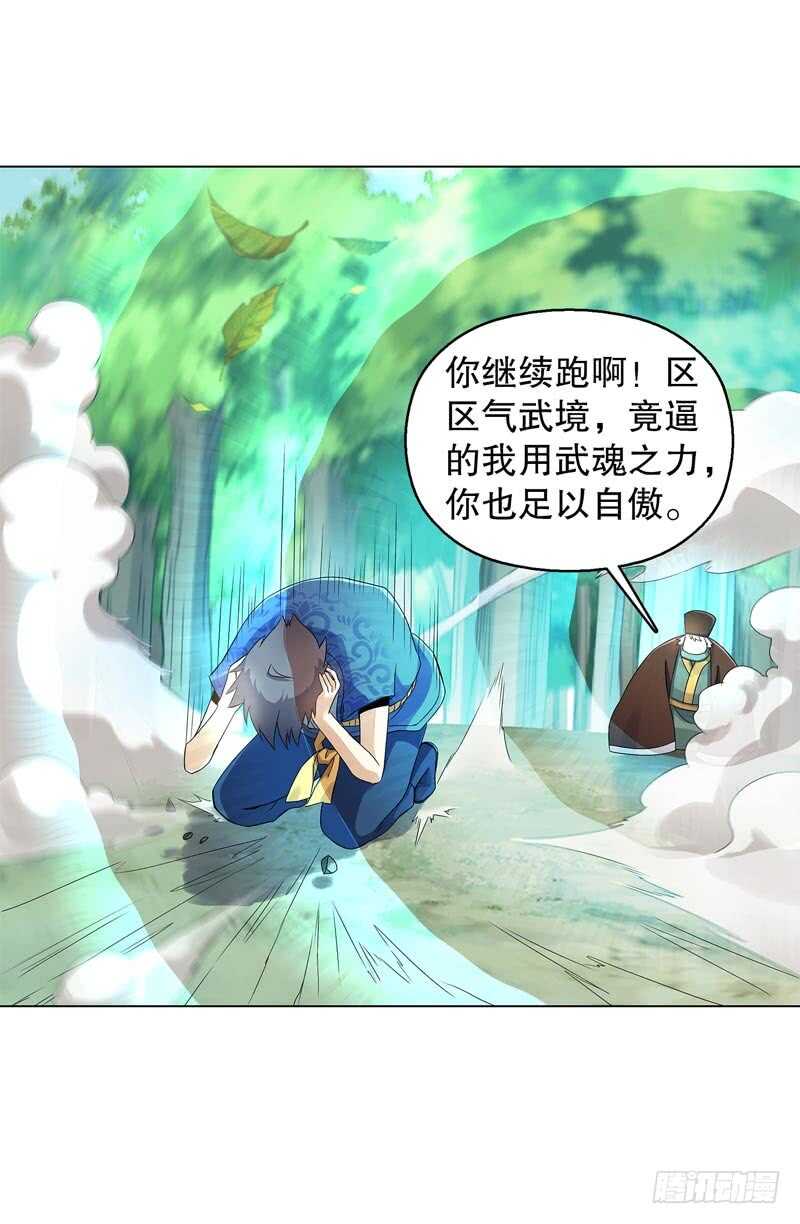 天神诀韩漫全集-第四十七集 鬼啼无删减无遮挡章节图片 