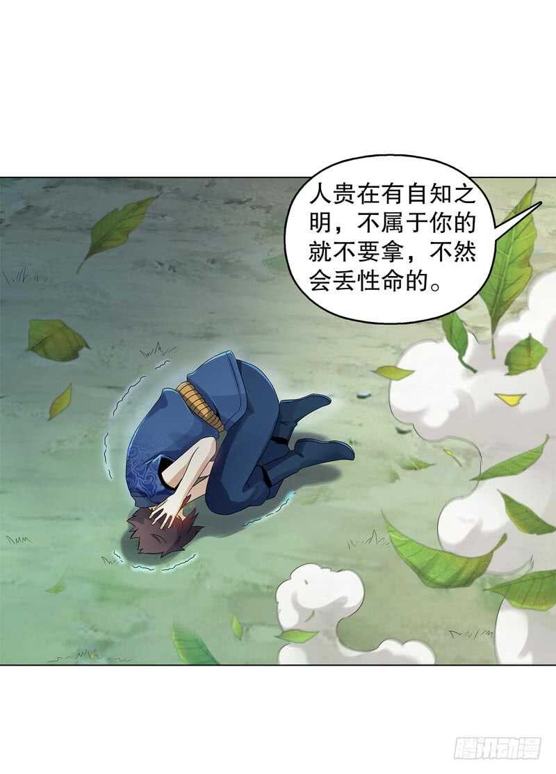 天神诀韩漫全集-第四十七集 鬼啼无删减无遮挡章节图片 