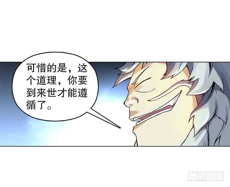 天神诀韩漫全集-第四十七集 鬼啼无删减无遮挡章节图片 