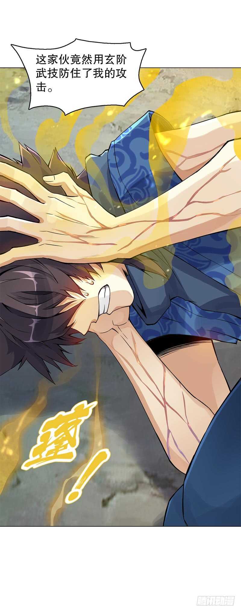 天神诀韩漫全集-第四十七集 鬼啼无删减无遮挡章节图片 