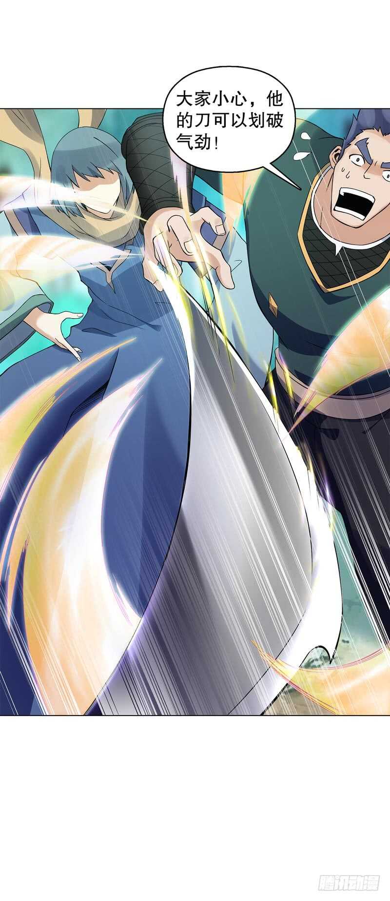 天神诀韩漫全集-第四十七集 鬼啼无删减无遮挡章节图片 