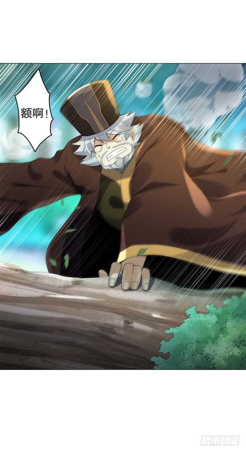 天神诀韩漫全集-第四十八集 败退无删减无遮挡章节图片 