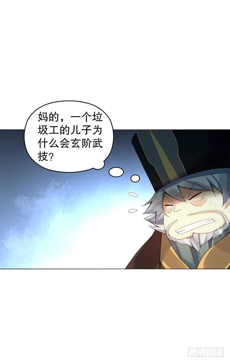 天神诀韩漫全集-第四十八集 败退无删减无遮挡章节图片 