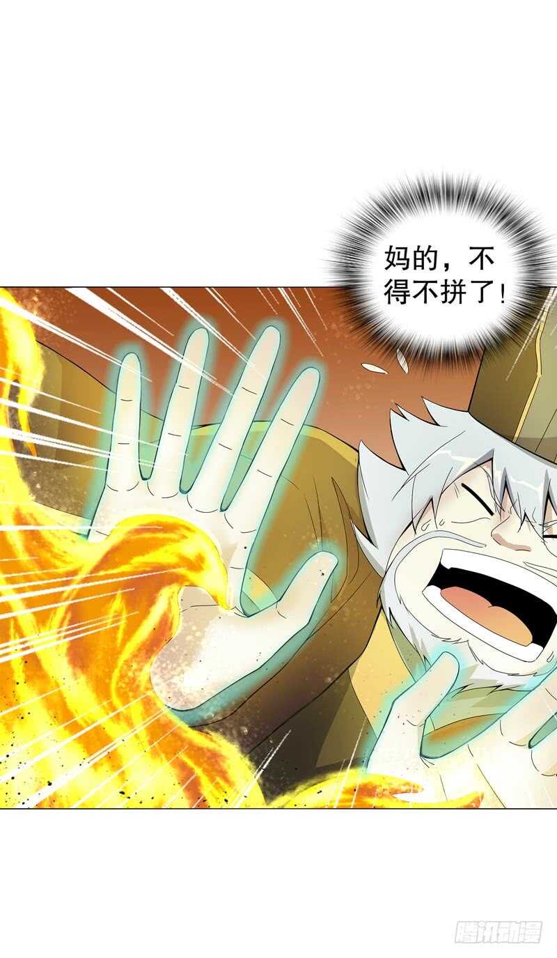 天神诀韩漫全集-第四十八集 败退无删减无遮挡章节图片 