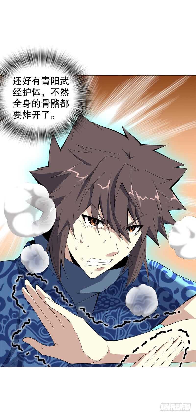 天神诀韩漫全集-第四十八集 败退无删减无遮挡章节图片 