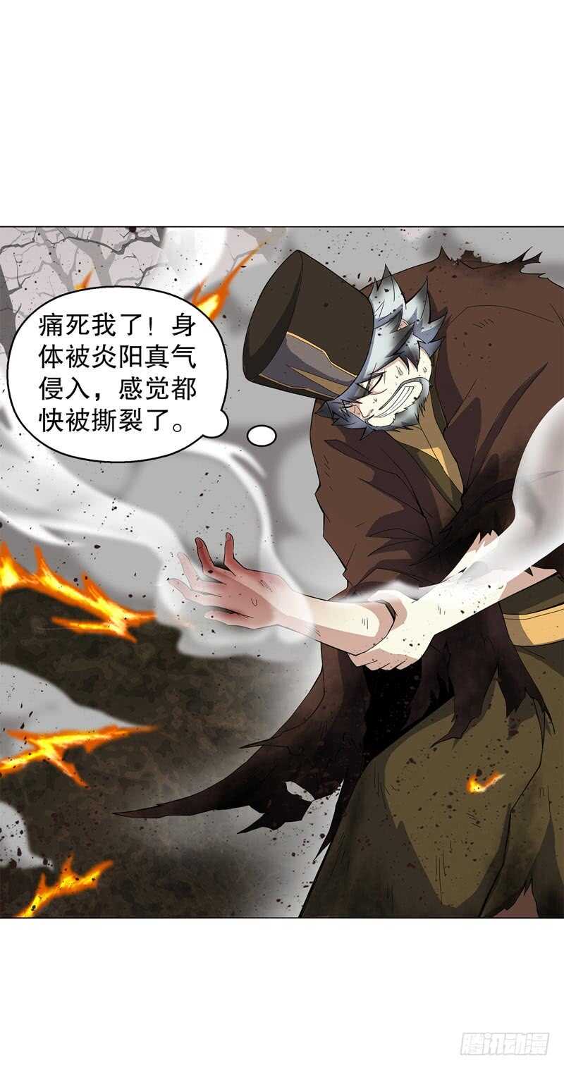 天神诀韩漫全集-第四十八集 败退无删减无遮挡章节图片 