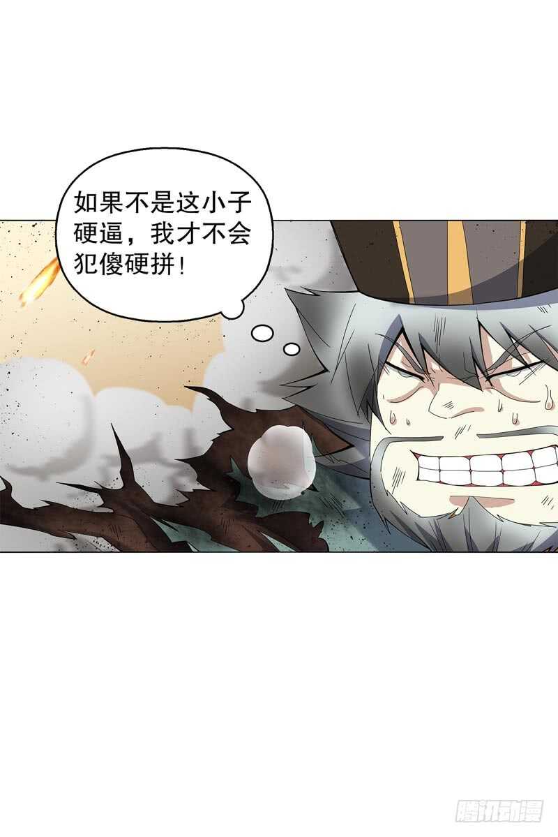 天神诀韩漫全集-第四十八集 败退无删减无遮挡章节图片 