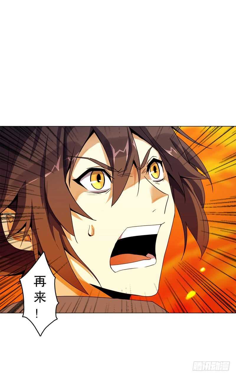 天神诀韩漫全集-第四十八集 败退无删减无遮挡章节图片 
