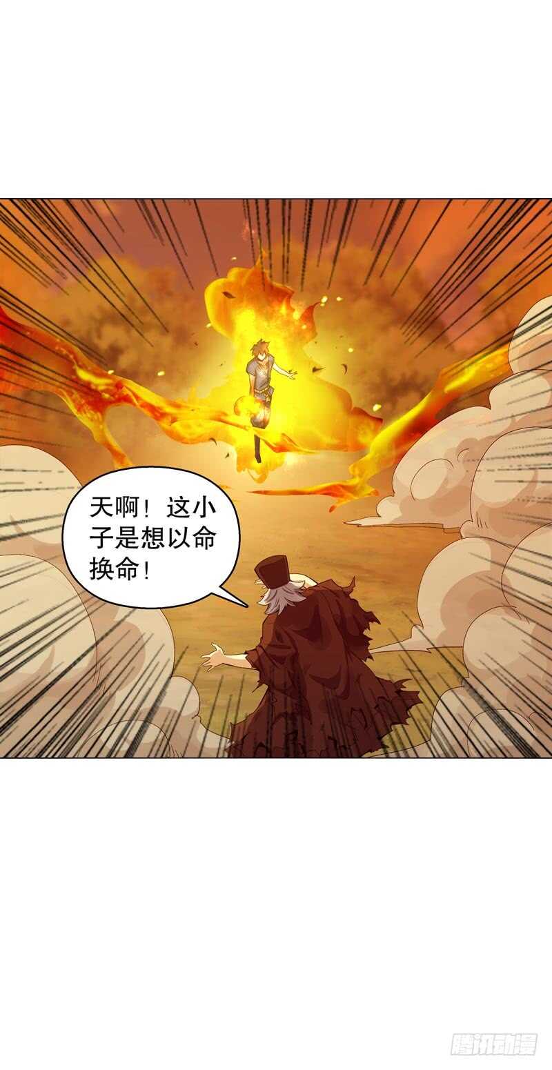 天神诀韩漫全集-第四十八集 败退无删减无遮挡章节图片 