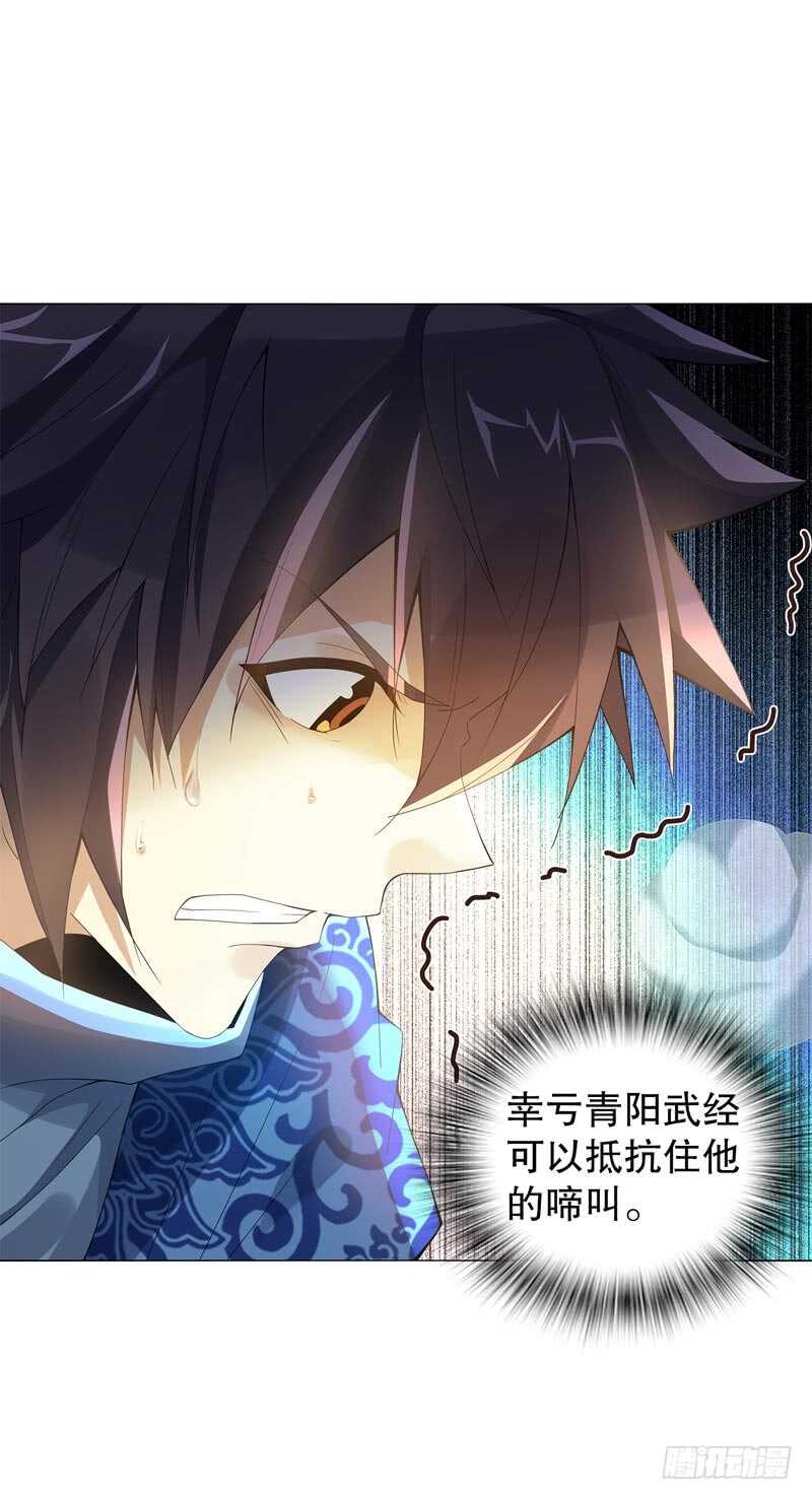 天神诀韩漫全集-第四十八集 败退无删减无遮挡章节图片 
