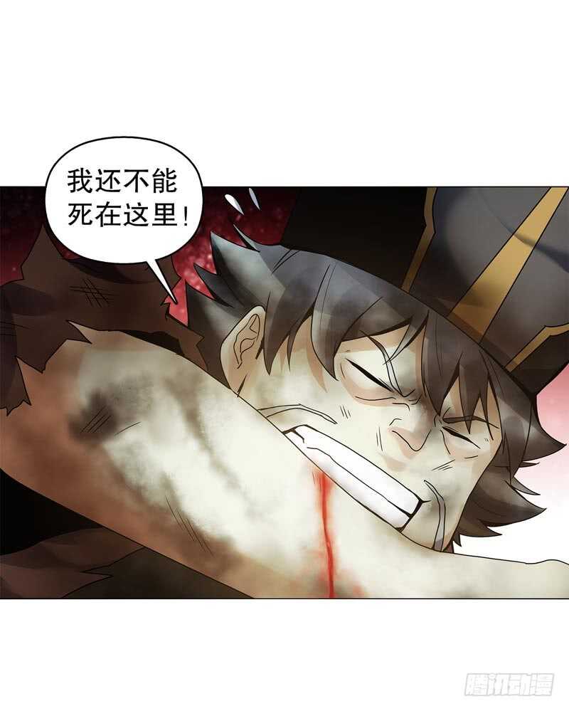 天神诀韩漫全集-第四十八集 败退无删减无遮挡章节图片 