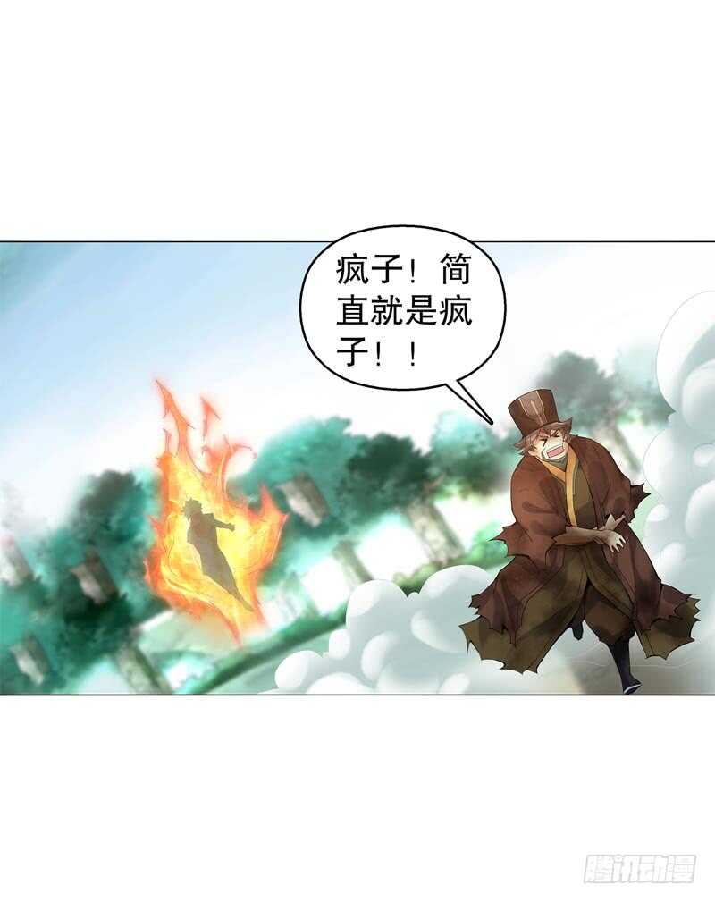 天神诀韩漫全集-第四十八集 败退无删减无遮挡章节图片 