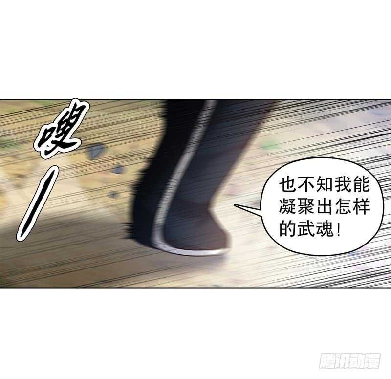 天神诀韩漫全集-第四十八集 败退无删减无遮挡章节图片 