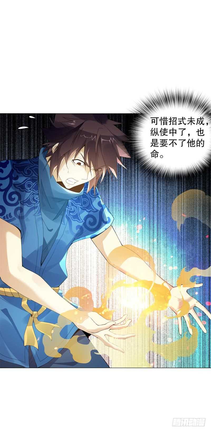 天神诀韩漫全集-第四十八集 败退无删减无遮挡章节图片 