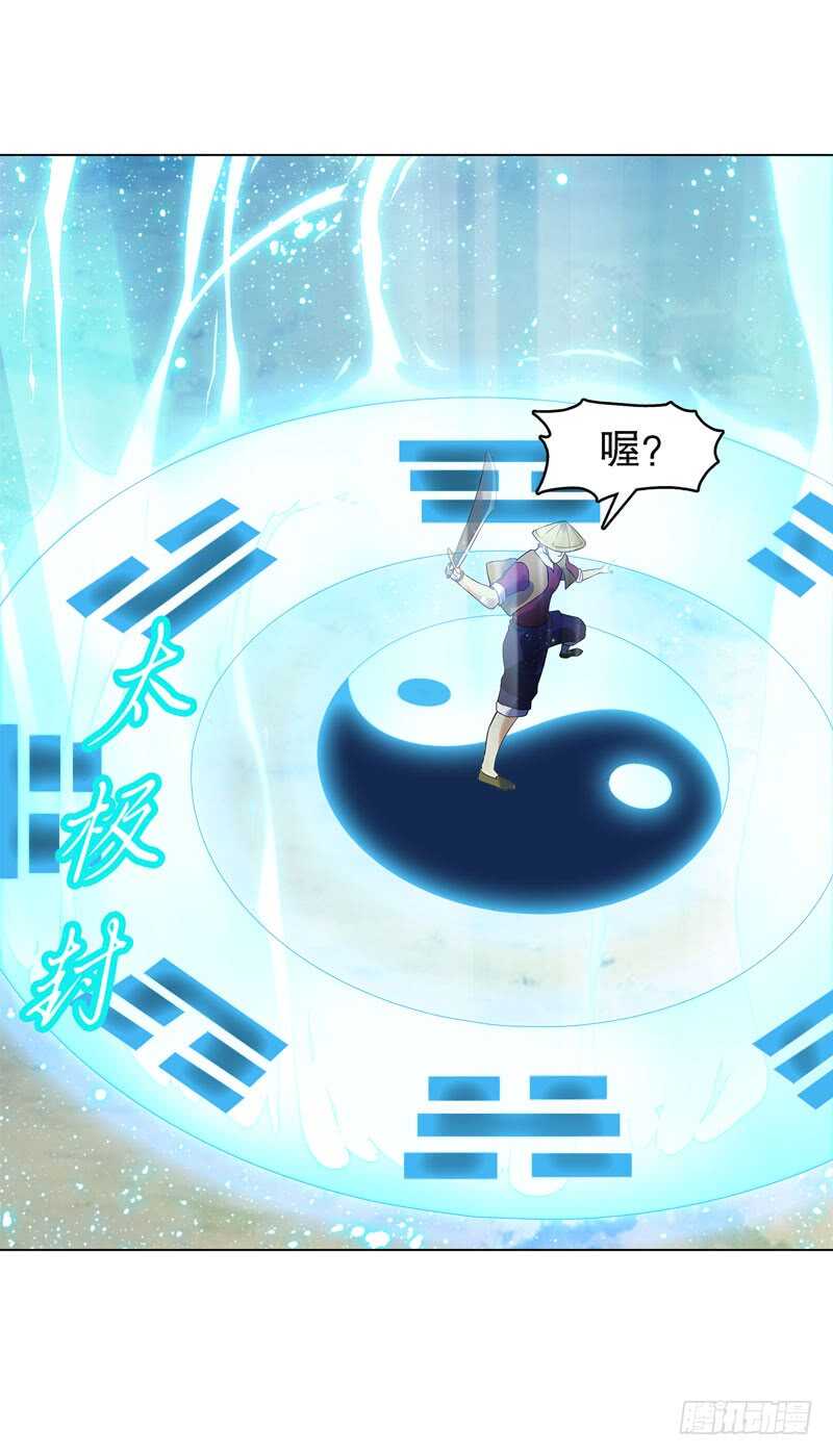 天神诀韩漫全集-第四十九集 厮杀无删减无遮挡章节图片 