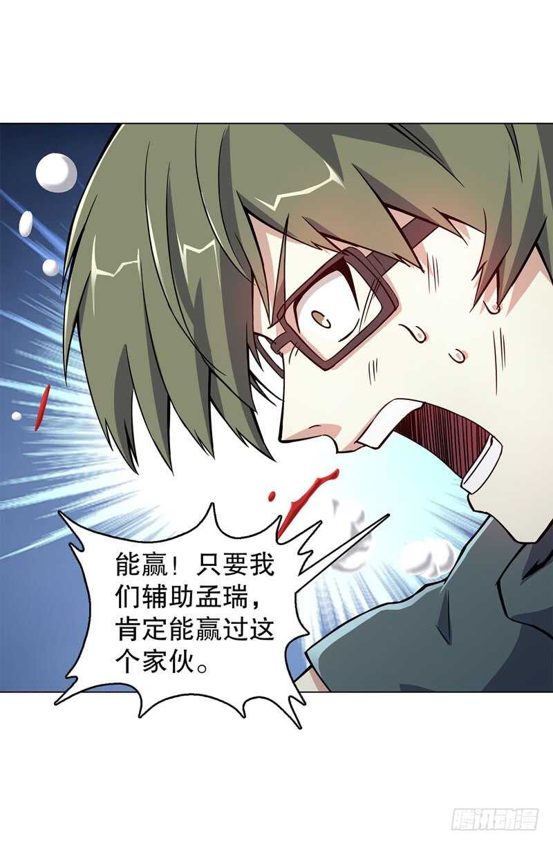 天神诀韩漫全集-第四十九集 厮杀无删减无遮挡章节图片 