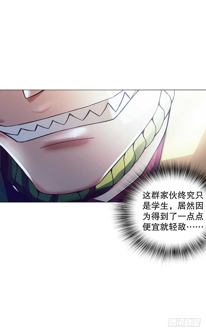 天神诀韩漫全集-第四十九集 厮杀无删减无遮挡章节图片 