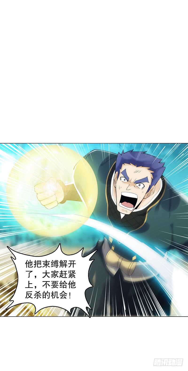 天神诀韩漫全集-第四十九集 厮杀无删减无遮挡章节图片 