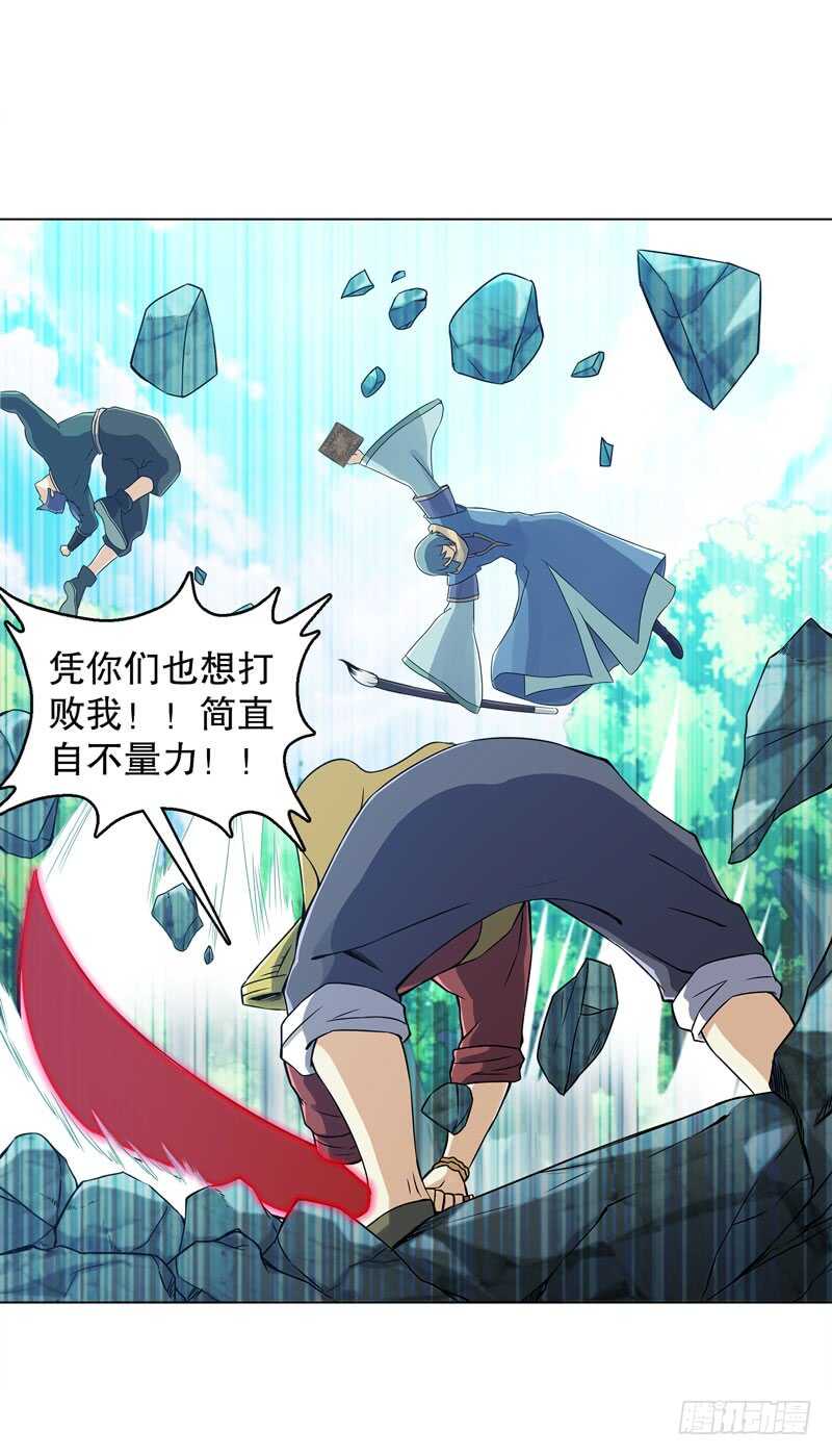 天神诀韩漫全集-第四十九集 厮杀无删减无遮挡章节图片 
