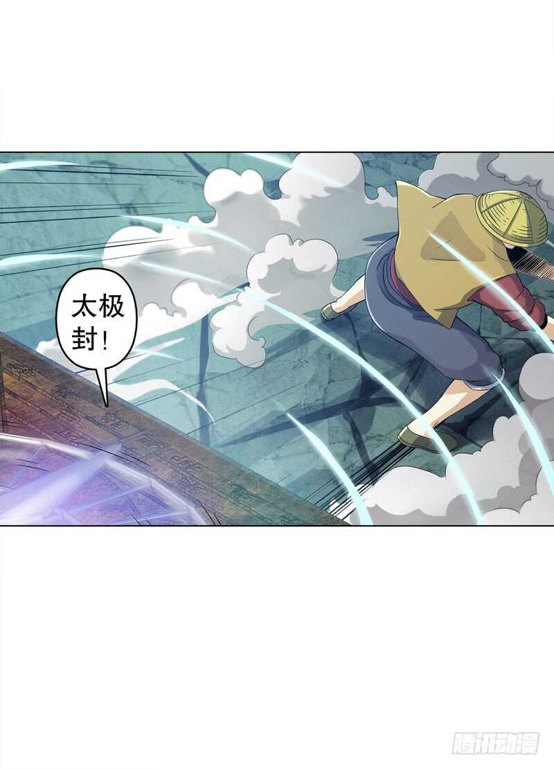 天神诀韩漫全集-第四十九集 厮杀无删减无遮挡章节图片 