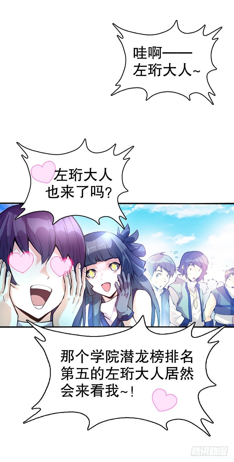 天神诀韩漫全集-第五集 考核前夕无删减无遮挡章节图片 