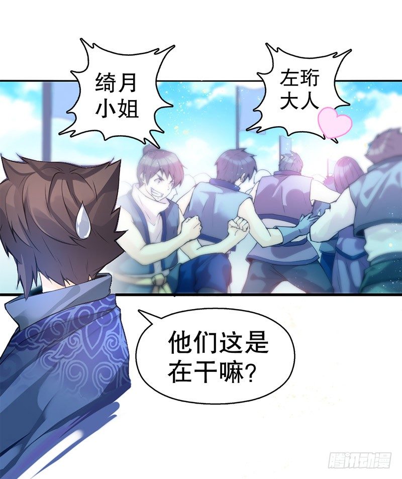 天神诀韩漫全集-第五集 考核前夕无删减无遮挡章节图片 