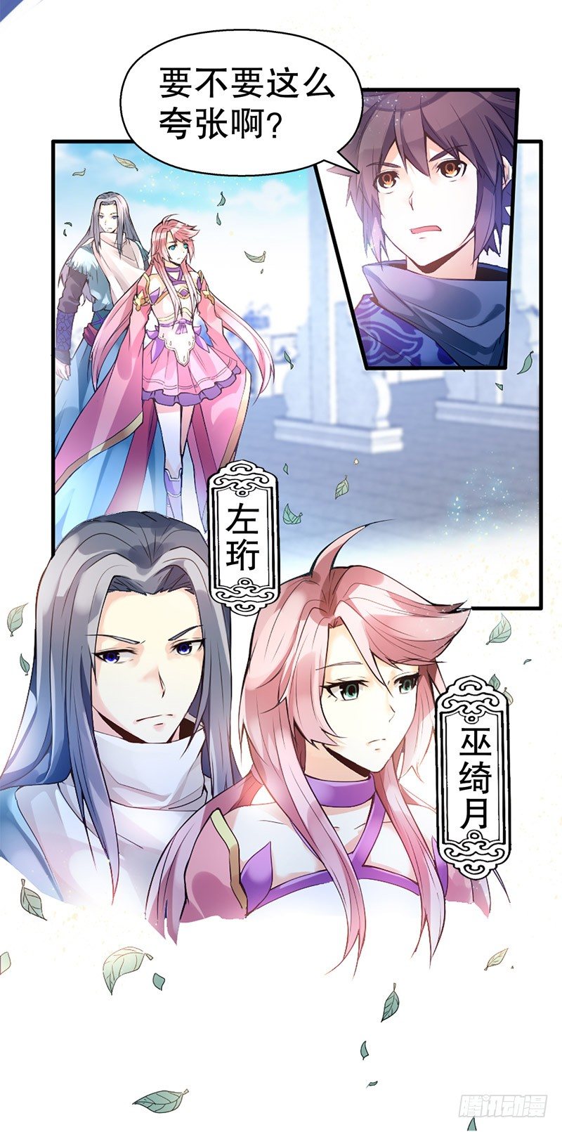 天神诀韩漫全集-第五集 考核前夕无删减无遮挡章节图片 