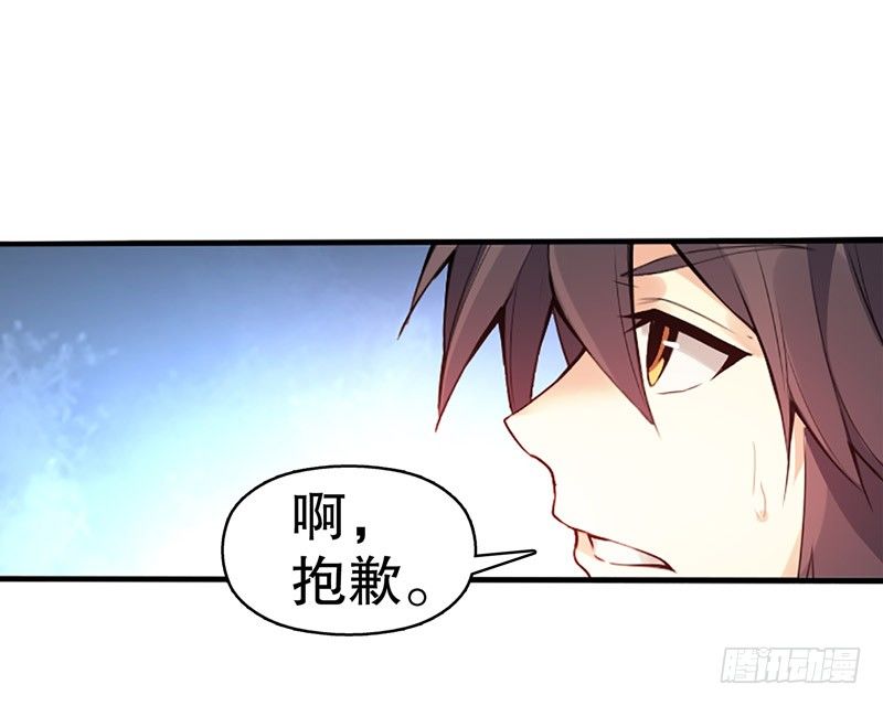 天神诀韩漫全集-第五集 考核前夕无删减无遮挡章节图片 