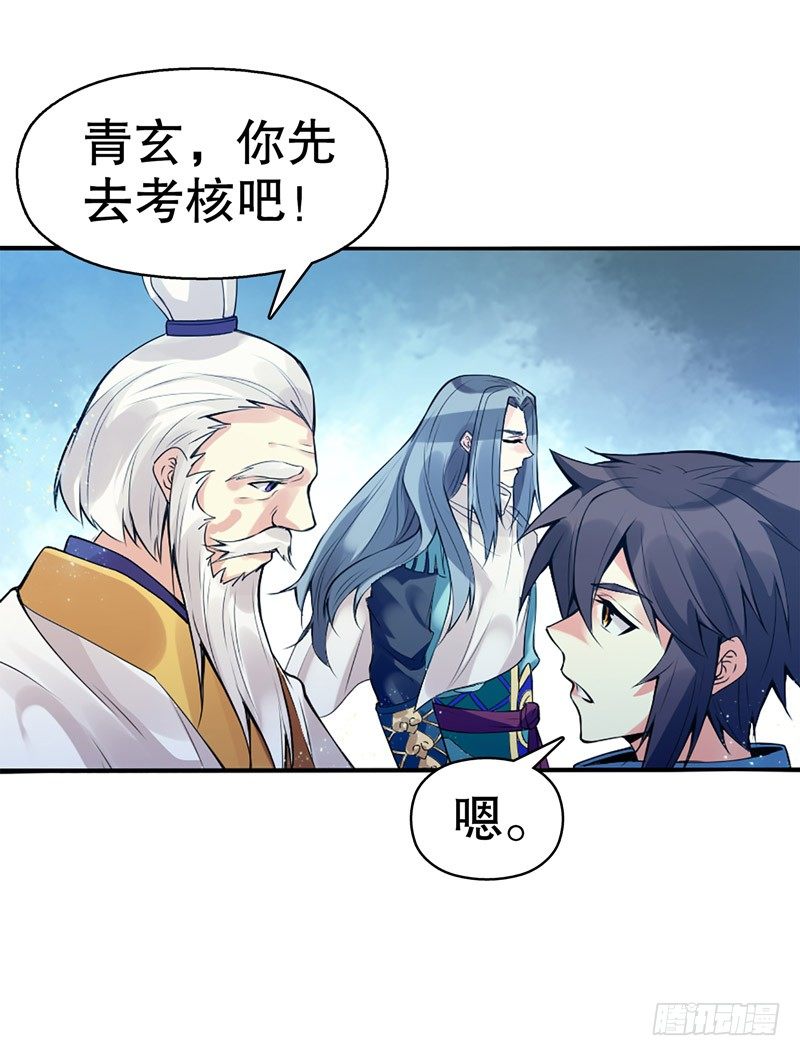 天神诀韩漫全集-第五集 考核前夕无删减无遮挡章节图片 