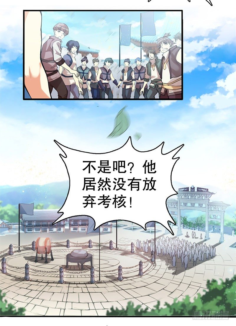 天神诀韩漫全集-第五集 考核前夕无删减无遮挡章节图片 