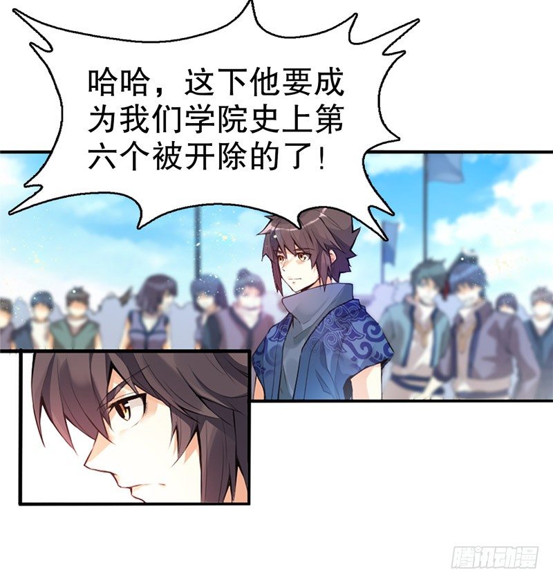 天神诀韩漫全集-第五集 考核前夕无删减无遮挡章节图片 