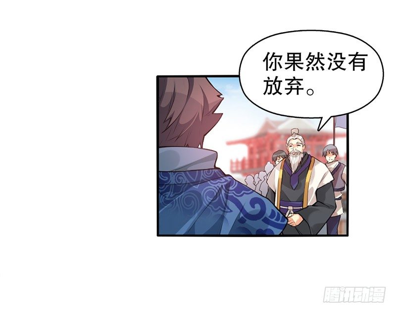 天神诀韩漫全集-第五集 考核前夕无删减无遮挡章节图片 