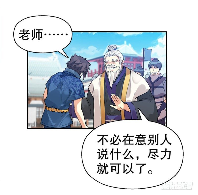 天神诀韩漫全集-第五集 考核前夕无删减无遮挡章节图片 
