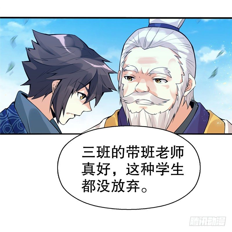 天神诀韩漫全集-第五集 考核前夕无删减无遮挡章节图片 