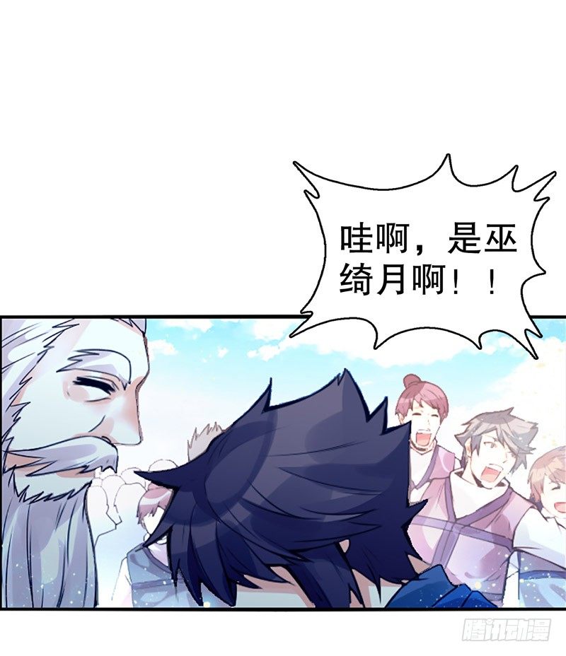 天神诀韩漫全集-第五集 考核前夕无删减无遮挡章节图片 