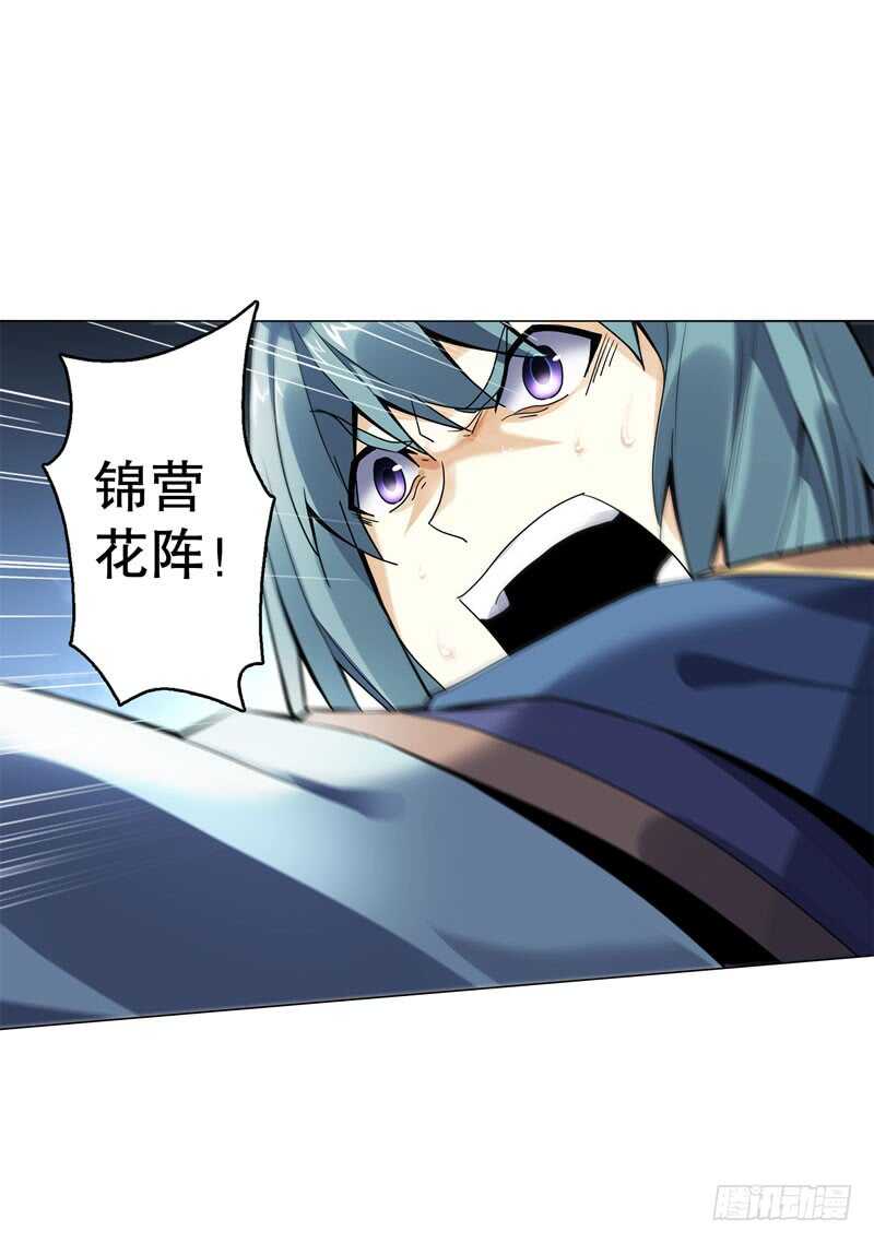 天神诀韩漫全集-第五十集 乱斗无删减无遮挡章节图片 