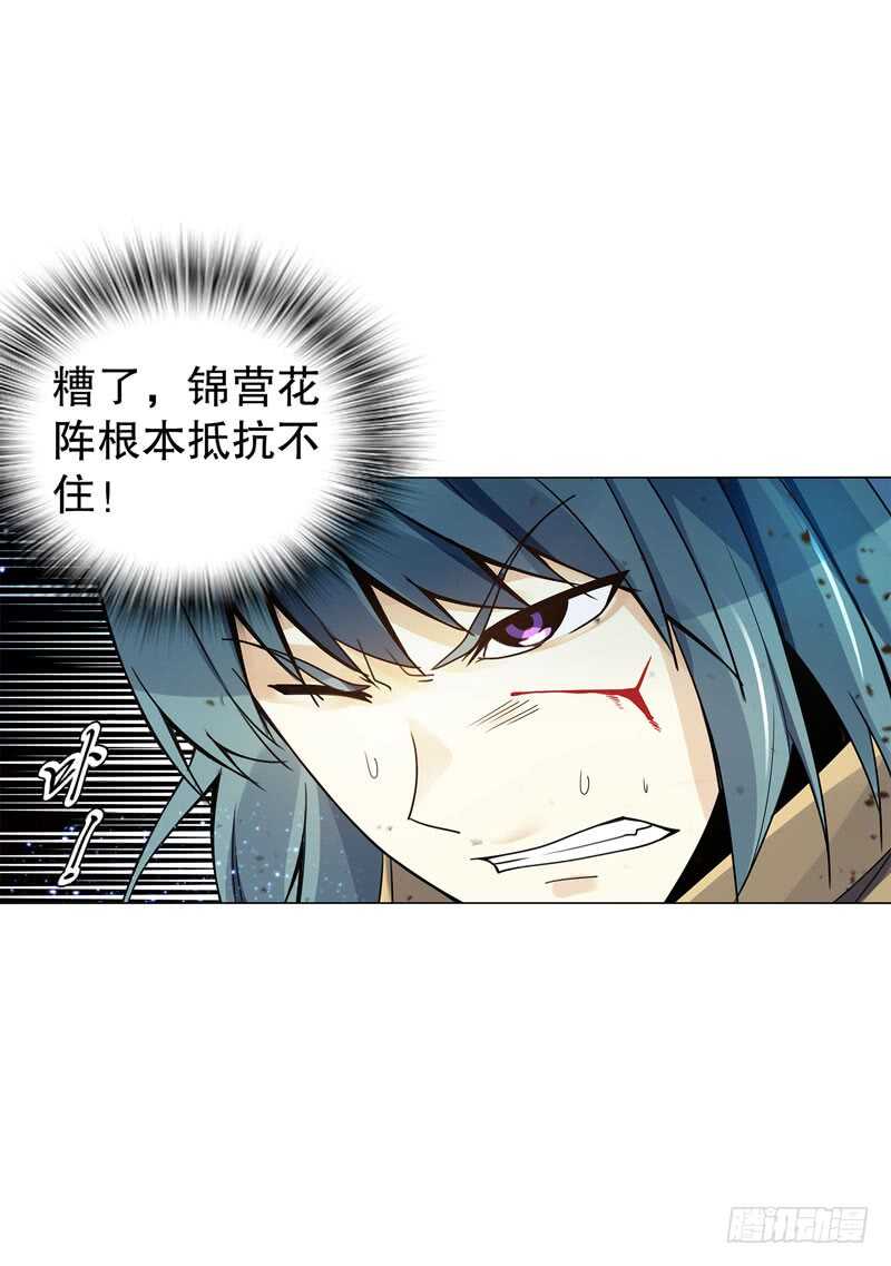 天神诀韩漫全集-第五十集 乱斗无删减无遮挡章节图片 
