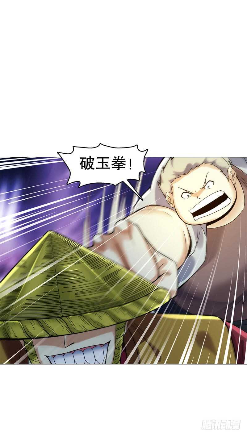 天神诀韩漫全集-第五十集 乱斗无删减无遮挡章节图片 