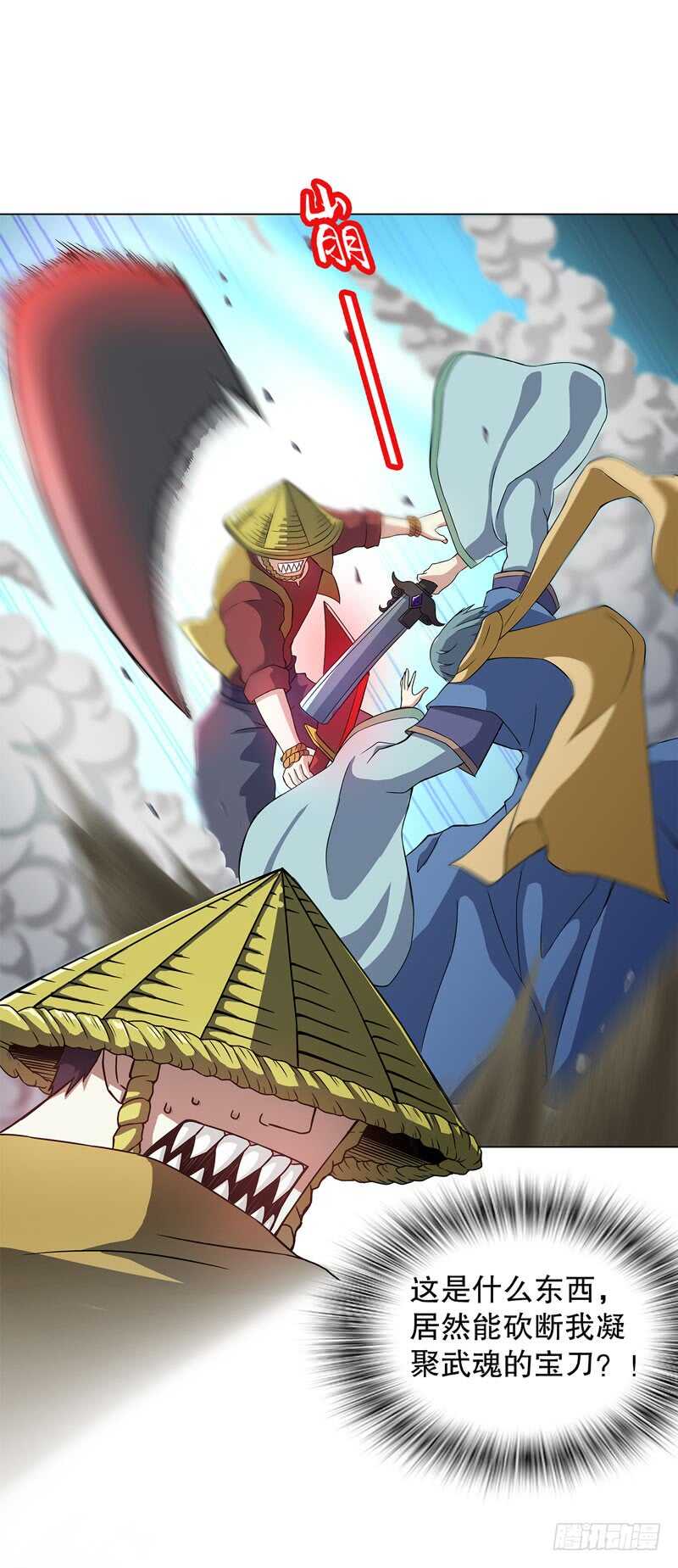 天神诀韩漫全集-第五十集 乱斗无删减无遮挡章节图片 