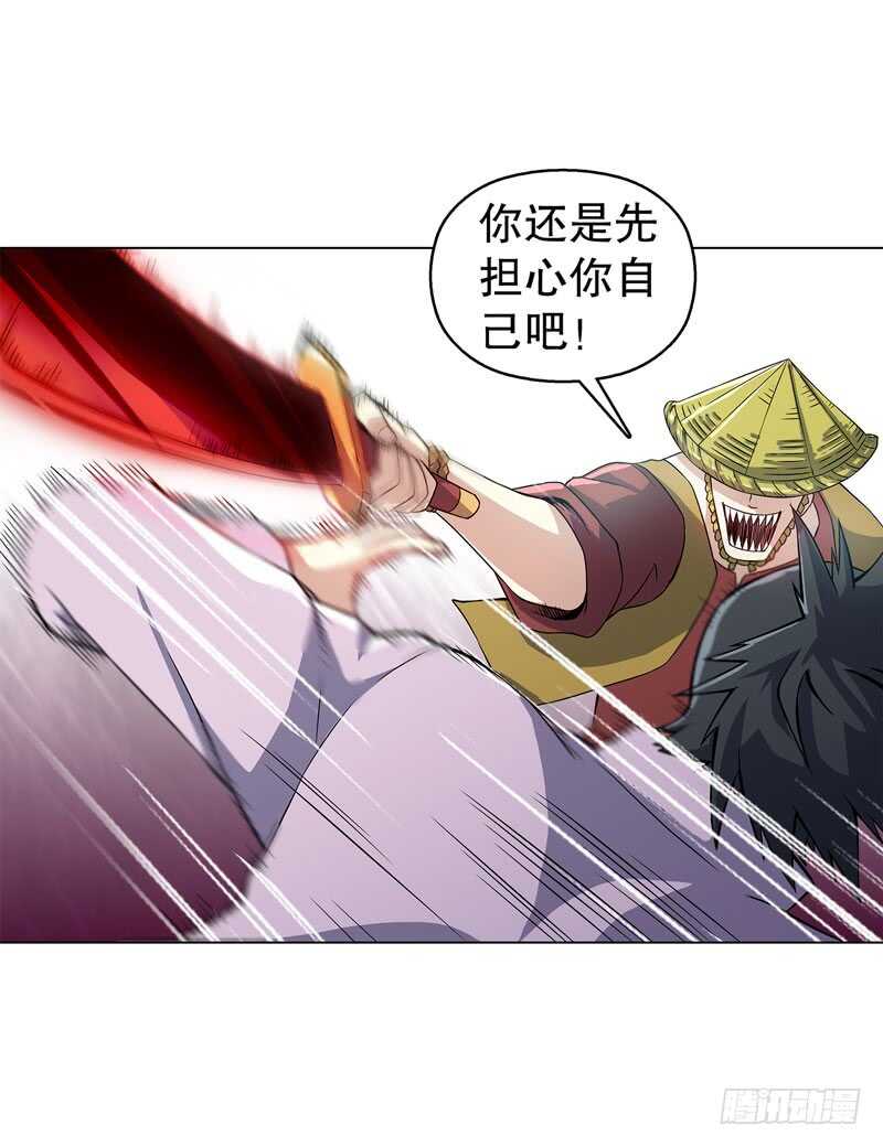 天神诀韩漫全集-第五十集 乱斗无删减无遮挡章节图片 