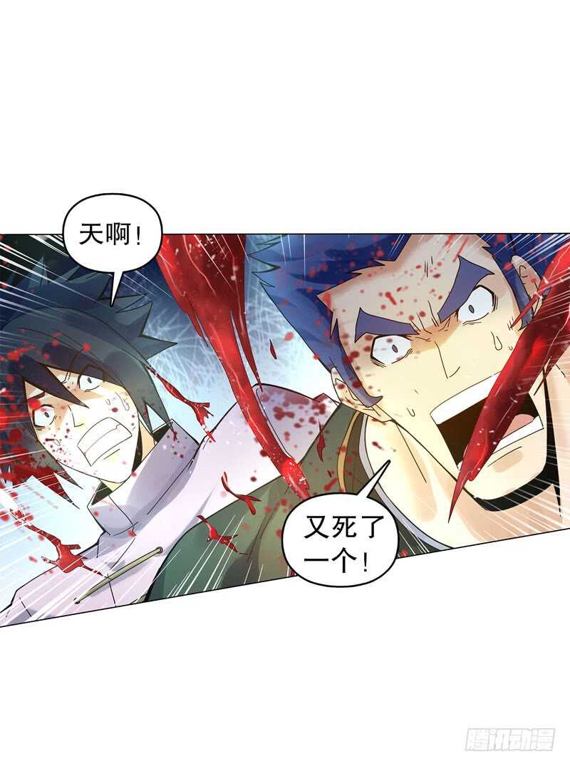 天神诀韩漫全集-第五十集 乱斗无删减无遮挡章节图片 