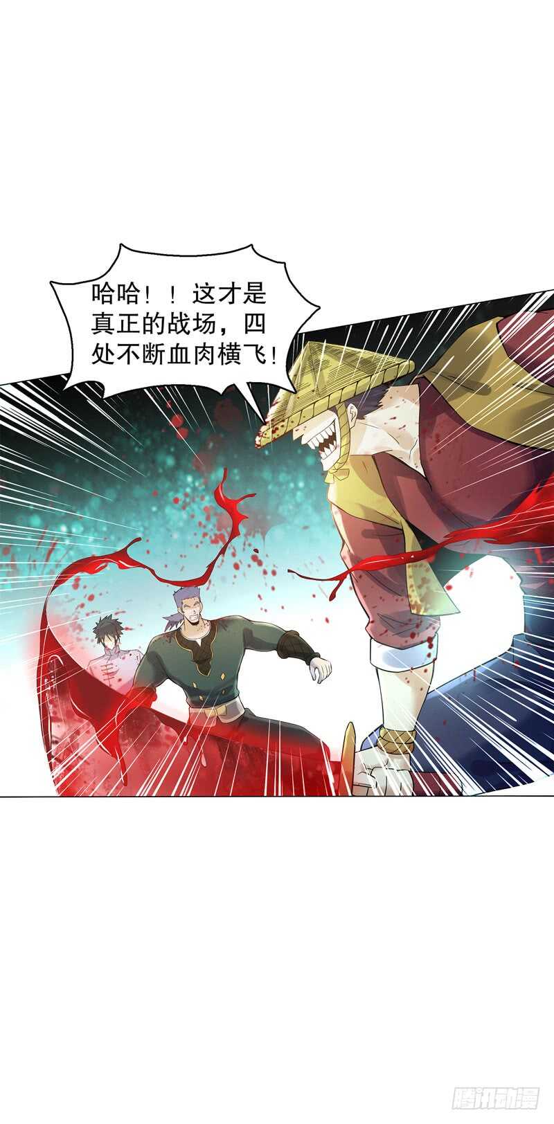 天神诀韩漫全集-第五十集 乱斗无删减无遮挡章节图片 